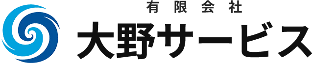 有限会社大野サービス